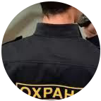 Купить диплом охранника в Кургане