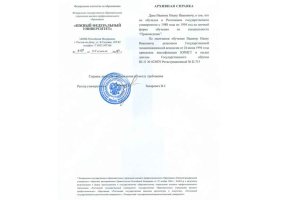 Архивная справка в Кургане