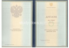 Диплом магистра 1997-2003 в Кургане