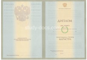 Диплом магистра 2004-2009 в Кургане