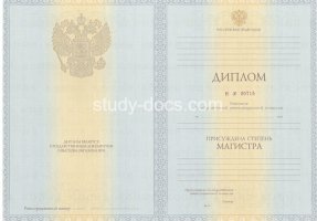 Диплом магистра 2010-2013 в Кургане