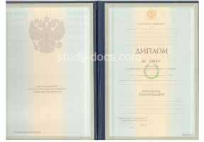 Диплом специалиста 1997-2003 в Кургане