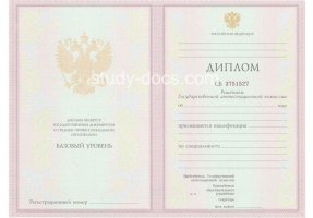 Диплом техникума 2003-2006 в Кургане