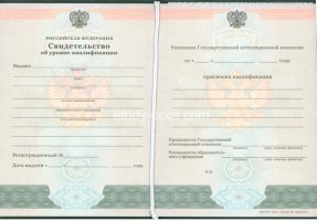 Свидетельство о повышении квалификации в Кургане